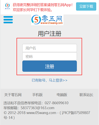 怎么注册配图1