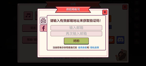 可口的披萨美味的披萨官网版