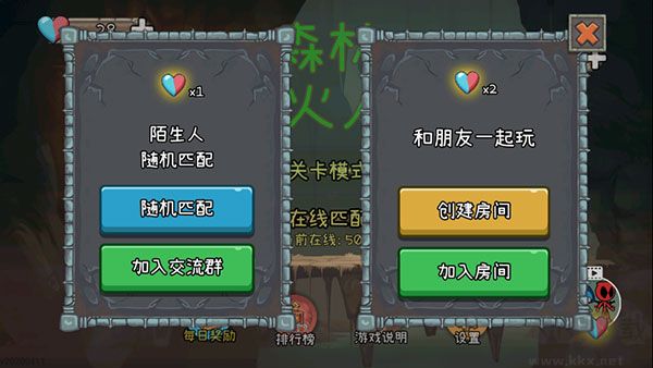 森林冰火人2手机版