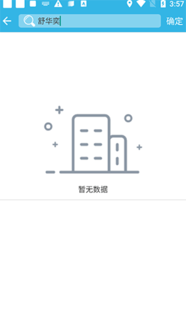 软件天空手机版下载安装正版应用