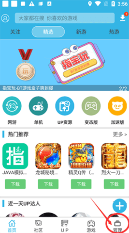 软件天空手机版下载安装正版应用