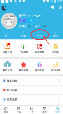 软件天空手机版下载安装正版应用