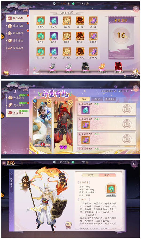 北欧女神2下载