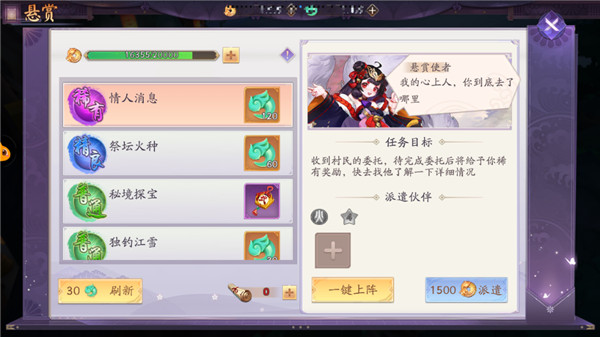 北欧女神2下载