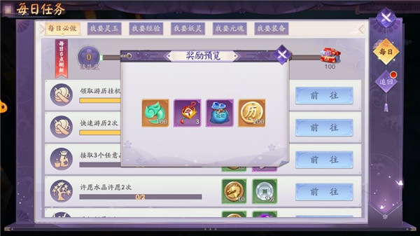 北欧女神2下载