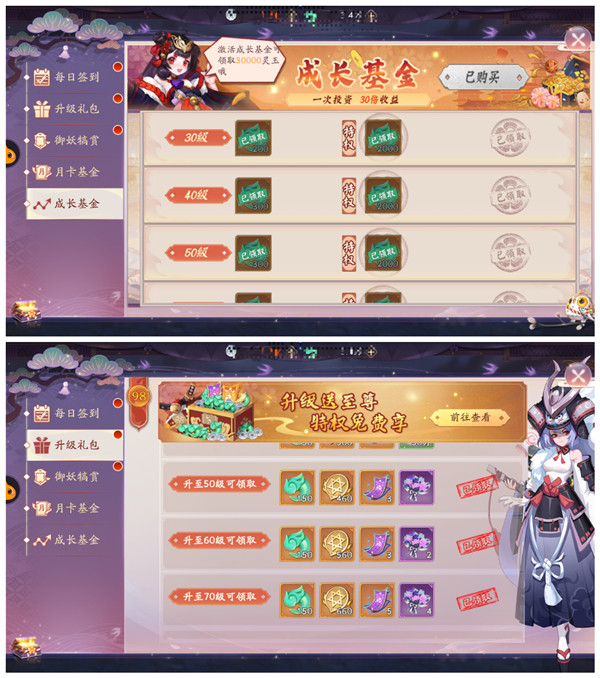 北欧女神2下载