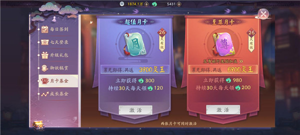 北欧女神2下载