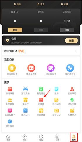 996传奇游戏盒子