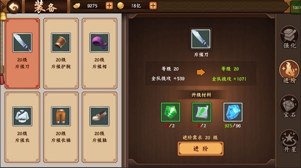 三国战纪2群雄争霸下载