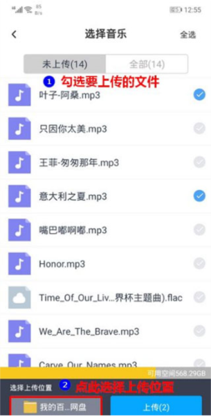 百度网盘app下载安装平板版