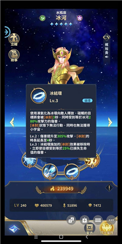 圣斗士星矢正义传说阵容搭配1