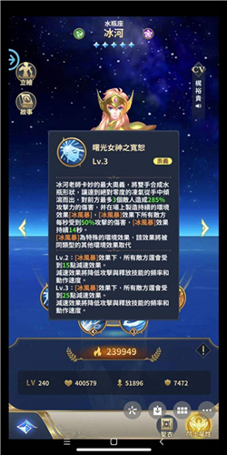 圣斗士星矢正义传说阵容搭配3