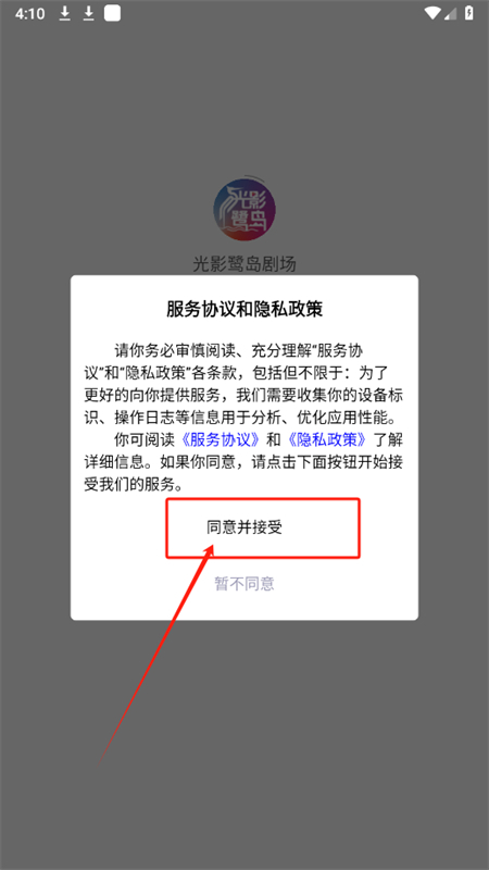 光影鹭岛剧场短剧app官方手机版 光影鹭岛剧场短剧app官方手机版