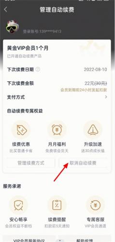 爱奇艺免费版安装包
