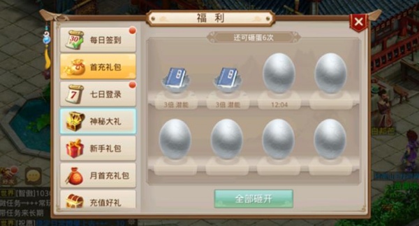 问道手游