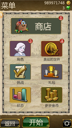 魔境仙踪之无尽奔跑者内购瓷娃娃版