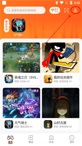 233乐园小游戏