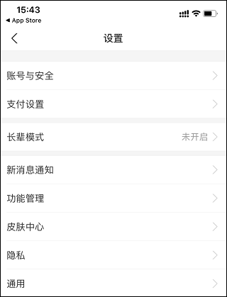 支付宝敬老版4