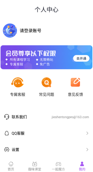 魔方教程app下载免费版 魔方教程app下载免费版