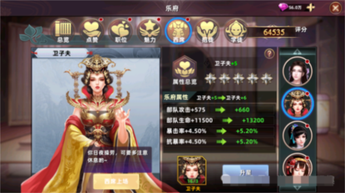 帝王三国繁体版官方版5