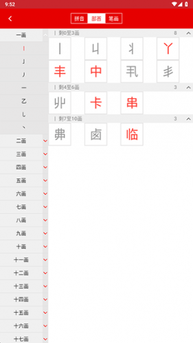 现代汉语词典