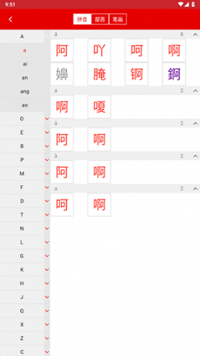 现代汉语词典