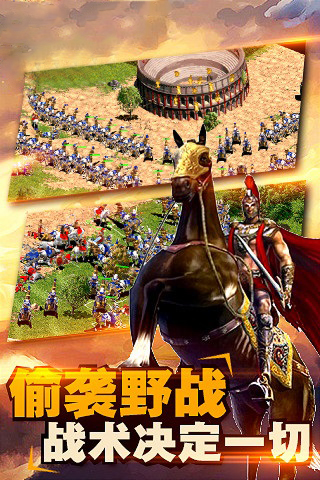 帝国文明ol手游安卓版 帝国文明ol手游安卓版
