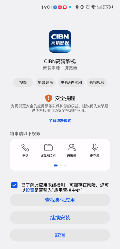 CIBN高清影视