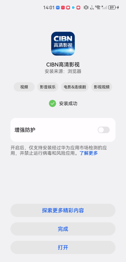 CIBN高清影视