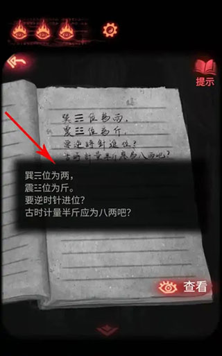 纸嫁衣2奘铃村游戏截图16
