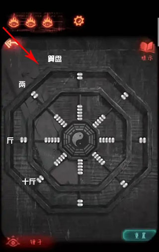 纸嫁衣2奘铃村游戏截图18