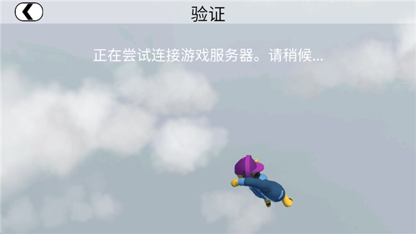 怎么联机配图3