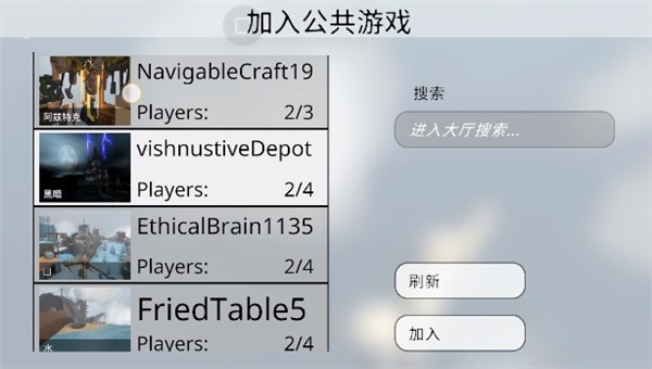 怎么联机配图4