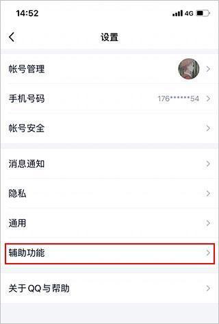 QQ极速版