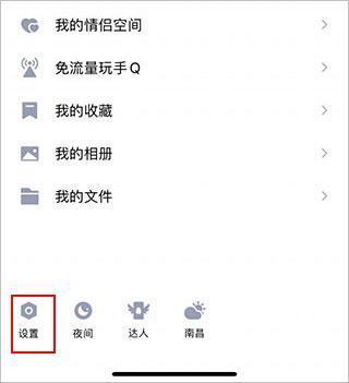 QQ极速版