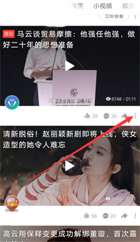 好看视频极速版