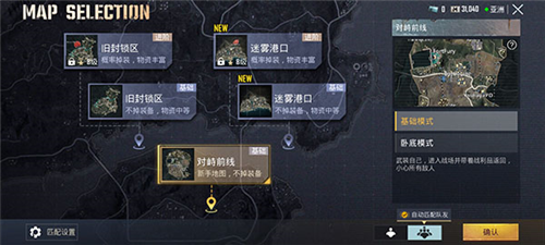 绝地求生全军出击国际服图片8