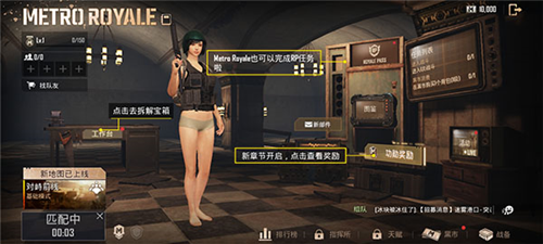 绝地求生全军出击国际服图片9
