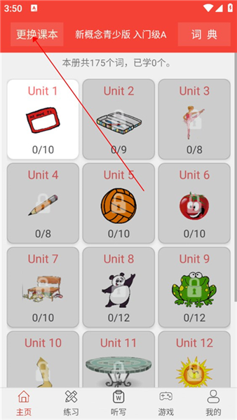 使用教程配图4