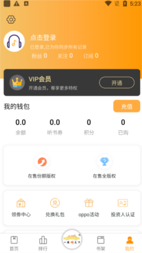 一路听天下5