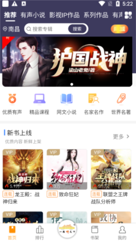 一路听天下3