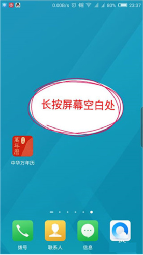 中华万年历2019最新版10