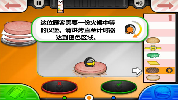 老爹的汉堡店下载