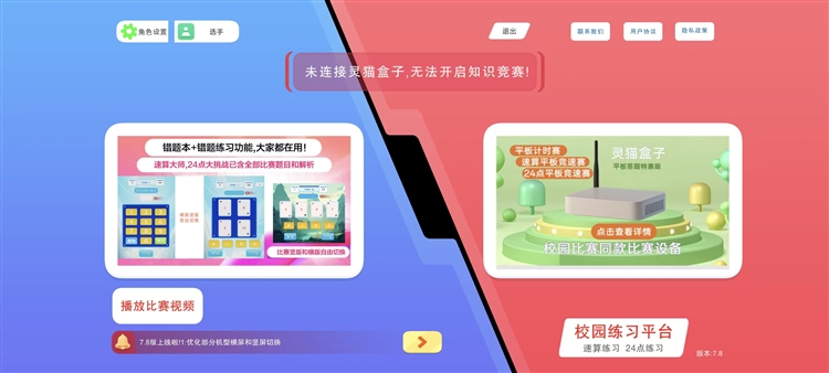 软件功能配图1