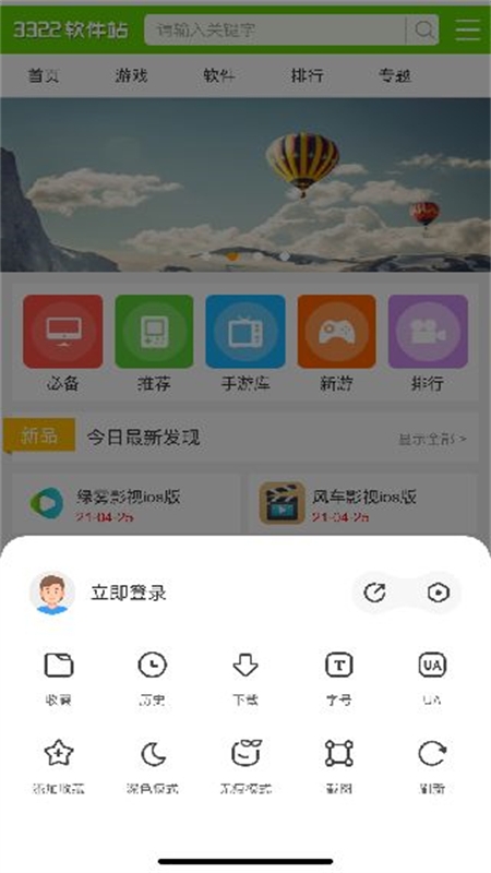 360极速浏览器app安卓最新版本 360极速浏览器app安卓最新版本