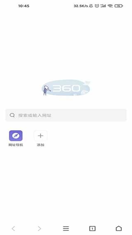 360极速浏览器app安卓最新版本 360极速浏览器app安卓最新版本