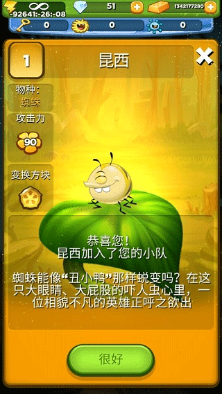呆萌小怪物无限黄金钻石版8