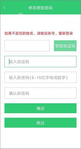 精准教学通