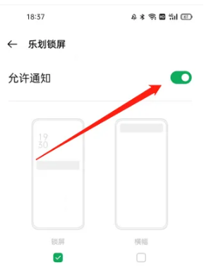 乐划锁屏9