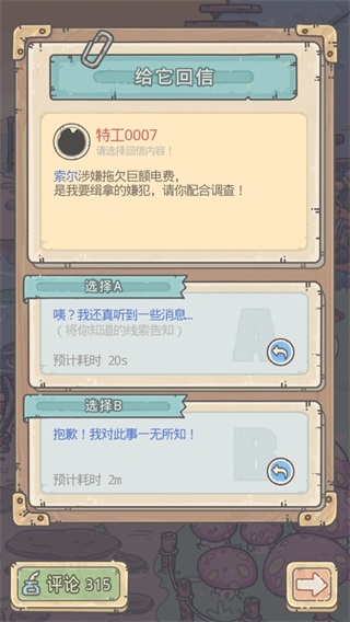 《最强蜗牛游戏截图3